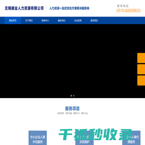 无锡人事代理