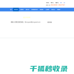域名