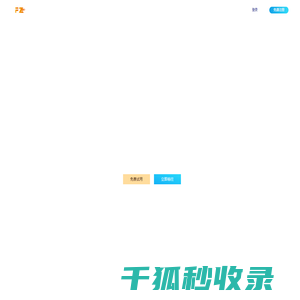珐著科技