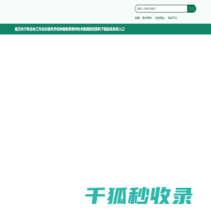 湖南农业大学