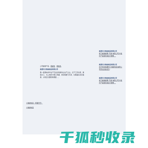 铜碳刷