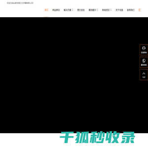 仙居县求是文化传播有限公司