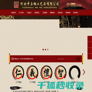 孔子雕塑