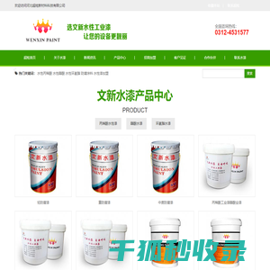 河北超炫新材料科技有限公司