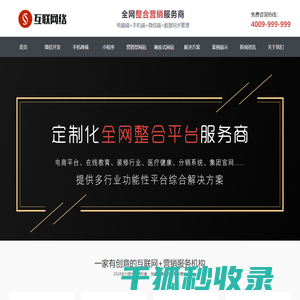 木兰山网站建设