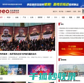 经济观察网