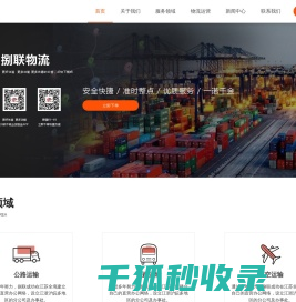 嘉兴捌联供应链管理有限公司