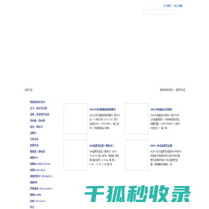 温湿度变送器
