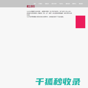 慈溪今山君格新材料有限公司