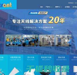 通信天线厂家