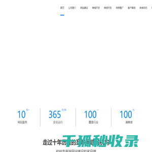 桂林高端网站建设