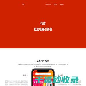 全网优惠