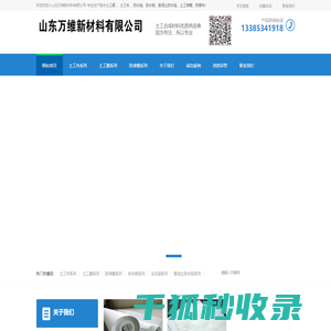 土工膜系列,土工布系列,复合土工膜系列,防渗膜系列,膨润土防水毯系列,防水板系列