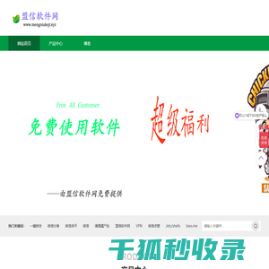 盟信软件网/微信分身/苹果手机微信分身/微信双开/微信多开/微信清理僵尸粉/电脑微信多开
