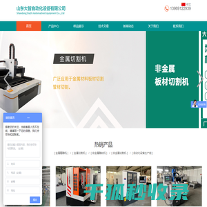 金属复合板材切割机,玻璃钢复合板材切割机,木塑复合板材切割机,铝塑复合板材切割机,岩棉复合板材切割机