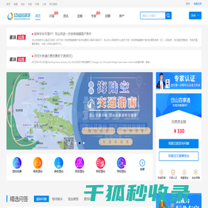 岱山岛印