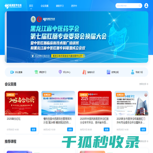 基源医学在线