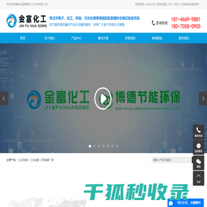 工业双氧水