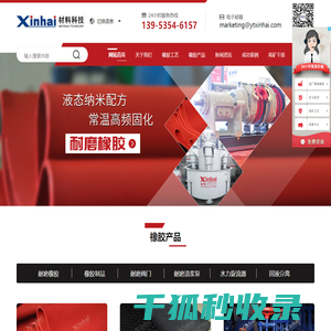 耐磨橡胶板丨渣浆泵丨耐磨阀门丨水力旋流器