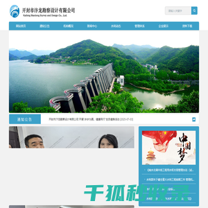 开封市汴龙勘察设计有限公司