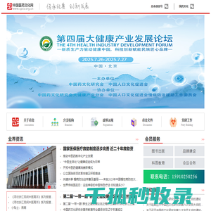 中国医药文化网