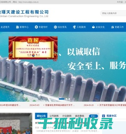 安徽瑾天建设工程有限公司