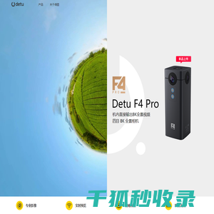 得图网络