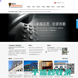 青岛监控安装
