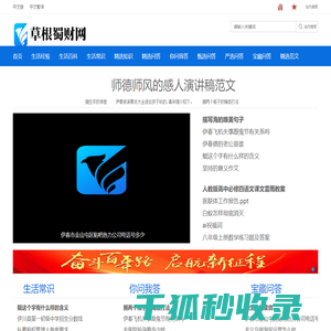 草根蜀财网