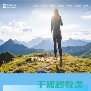 霍德生物工程有限公司