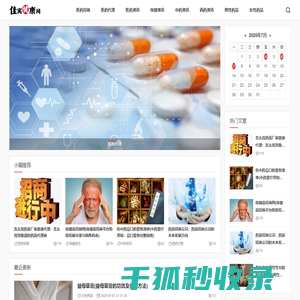 医药代理