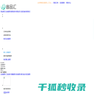 文字转语音