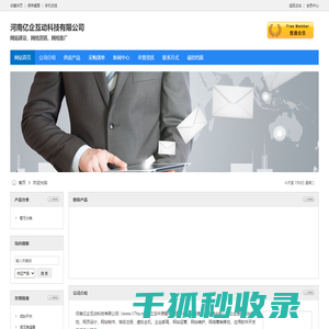 河南亿企互动科技有限公司