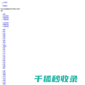 成都冷却塔,成都玻璃钢冷却塔,成都冷却塔维修改造,成都冷却塔厂公司