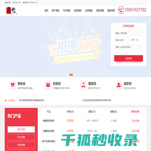 宁波贷款抵押