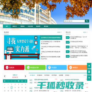 辽东学院