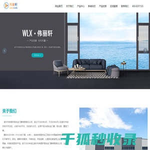 遂宁市伟丽轩铝合金门窗有限责任公司