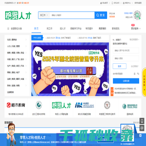 零零人才网（www.00rencai.com）