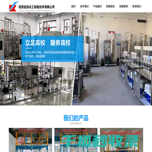 湘潭金凯化工装备技术有限公司