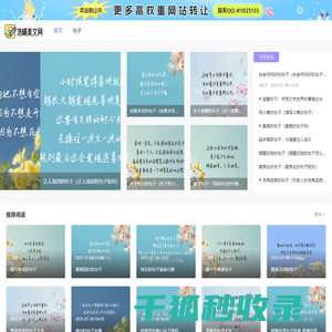 经典美文