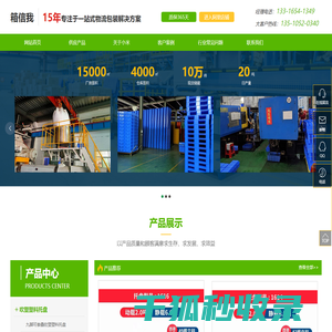 污水宝工程托管平台
