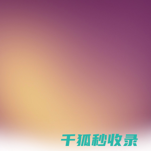 如意桌面