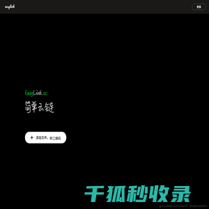 简单云链
