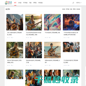 你身边的专业曲谱平台