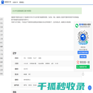 潮汐表,潮汐表时间查询