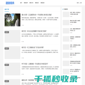越代香烟批发一手货源网