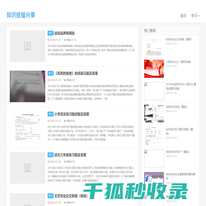 学习一生