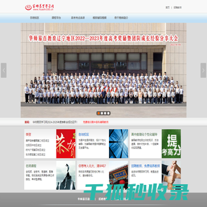 华师易百学习网
