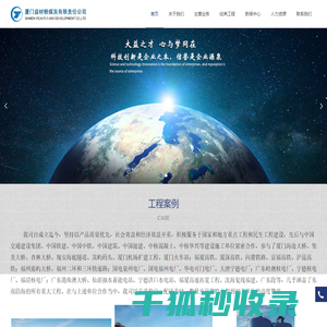 厦门益材粉煤灰有限责任公司