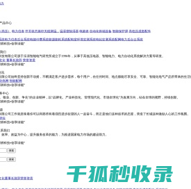 微机综合保护装置,继电保护装置,微机保护